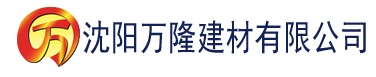 沈阳黄色视频雏鸟视频下载地址建材有限公司_沈阳轻质石膏厂家抹灰_沈阳石膏自流平生产厂家_沈阳砌筑砂浆厂家